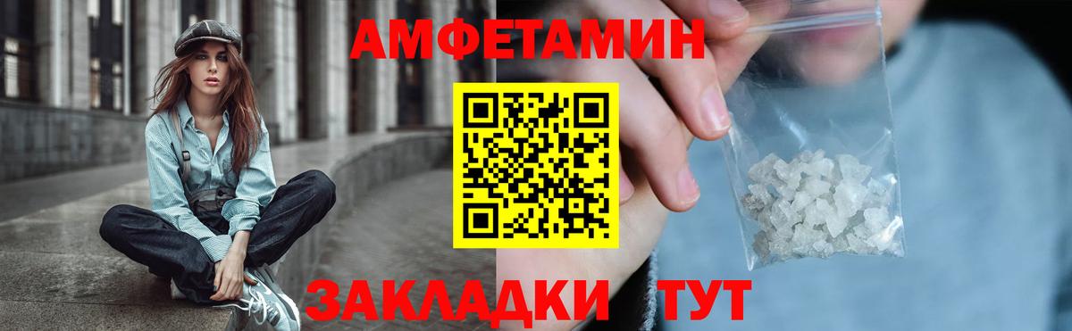 Amphetamine Розовый  Вход с VPN  Избербаш 
