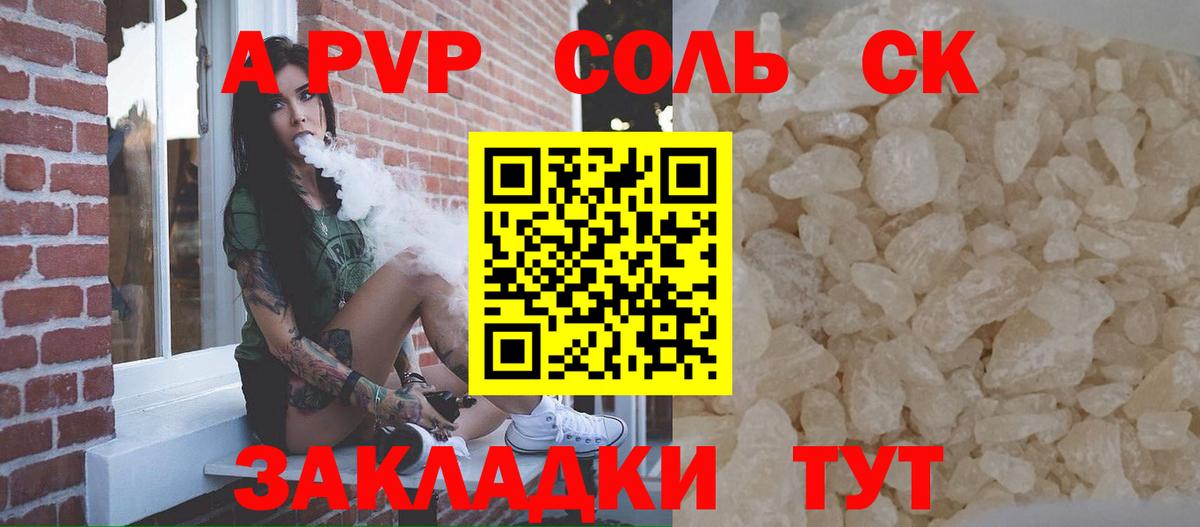 Избербаш  А ПВП крисы CK  Альфа ПВП Crystall  Вход с VPN  A PVP Crystall 