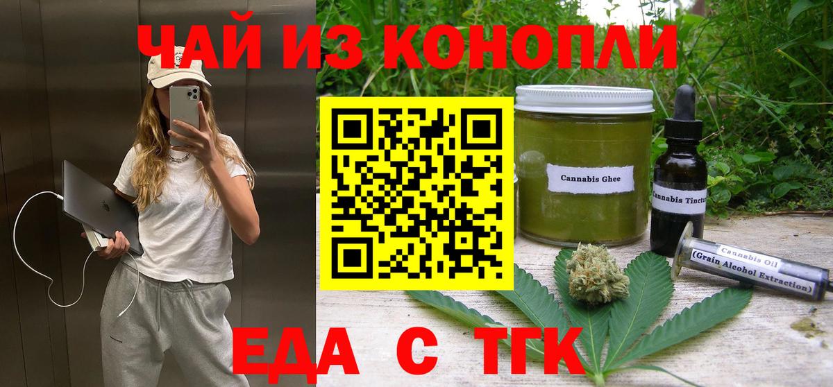 Печенье с ТГК марихуана Избербаш