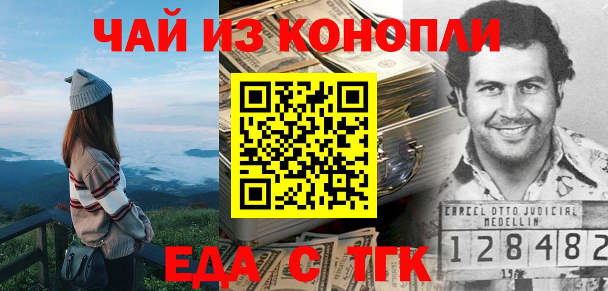 Печенье с ТГК конопля  Вход с VPN  Избербаш 