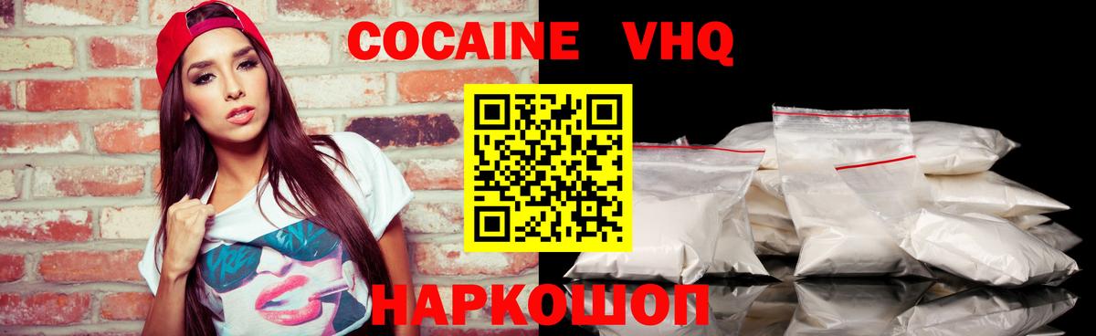 КОКАИН Эквадор Избербаш