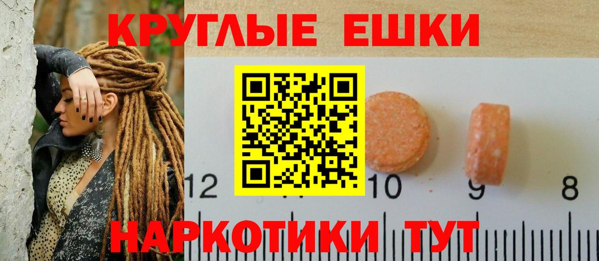ЭКСТАЗИ 99%  Вход с VPN  Ecstasy таблы  купить наркотики цена  Избербаш 