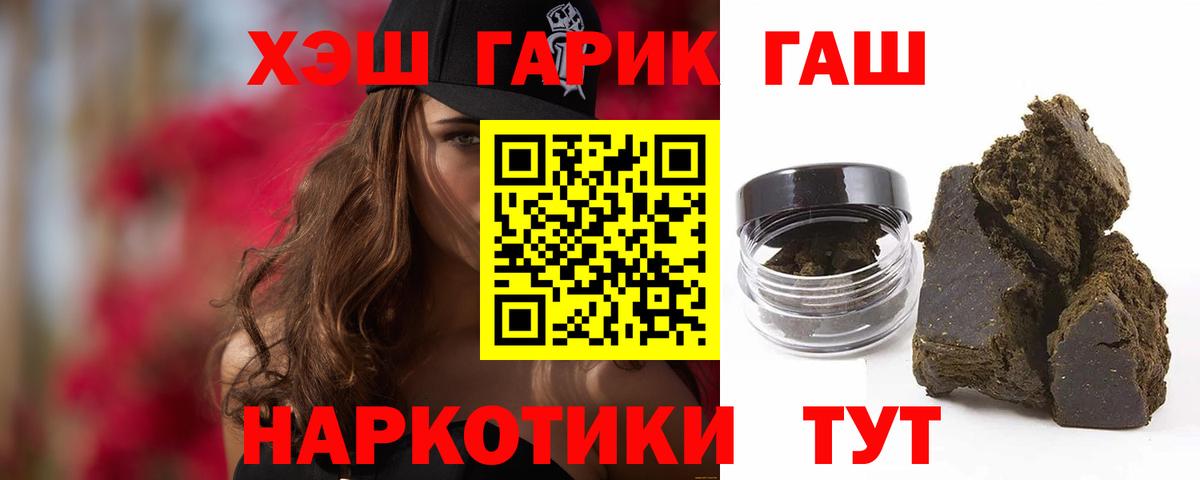 Избербаш  ГАШ Premium  Гашиш  ГАШ Cannabis  Вход с VPN 