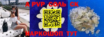 соль курить ск Владимир
