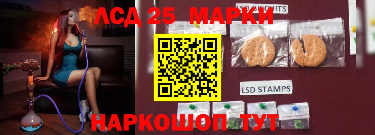 Лсд 25 экстази кислота  Вход с VPN  Избербаш 