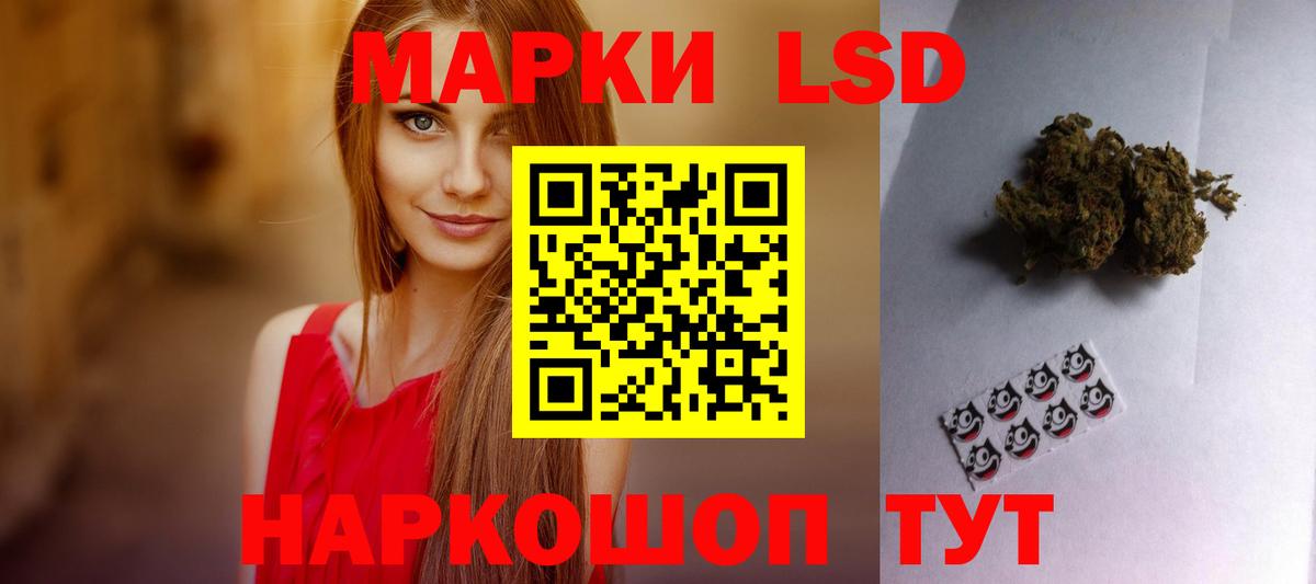ЛСД экстази кислота Избербаш
