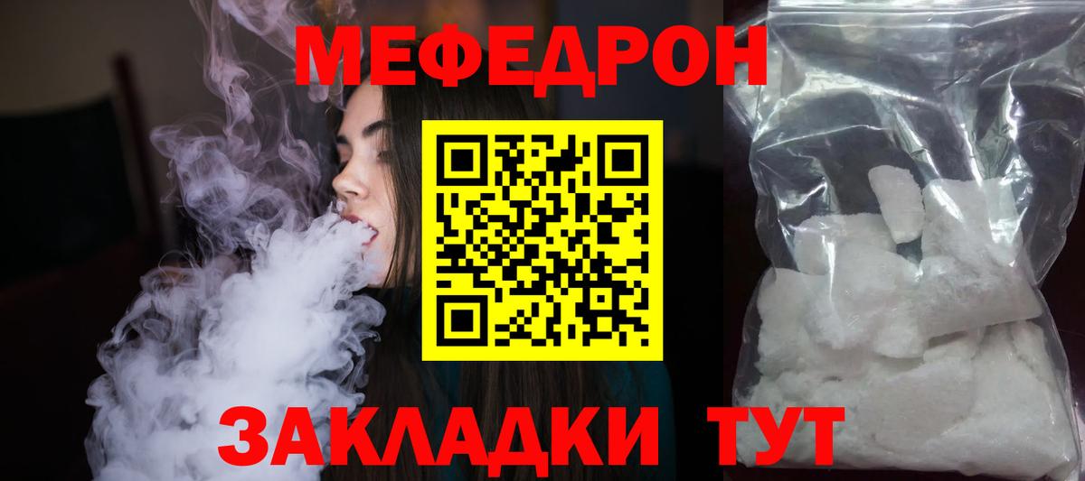 Избербаш  МЯУ-МЯУ 4 MMC  Вход с VPN 