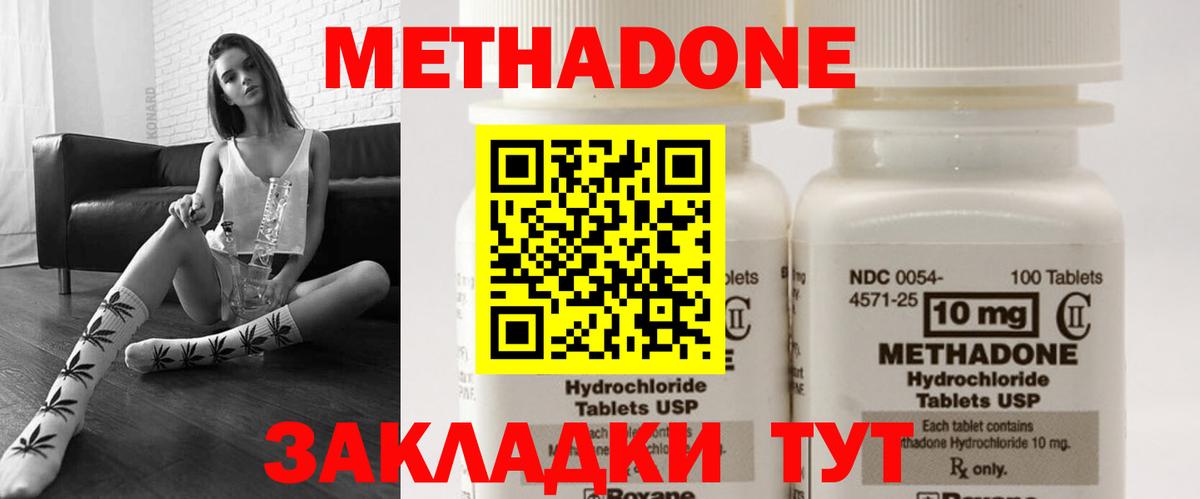Метадон VHQ Избербаш