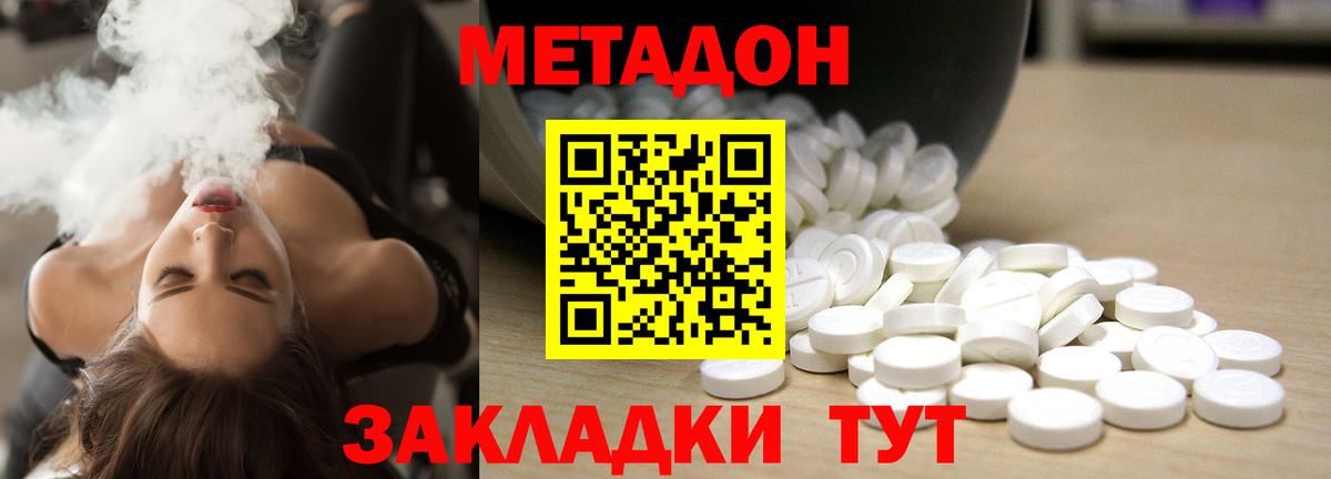 МЕТАДОН белоснежный  дарк нет формула  Избербаш  блэк спрут онион  Метадон кристалл  Вход с VPN 