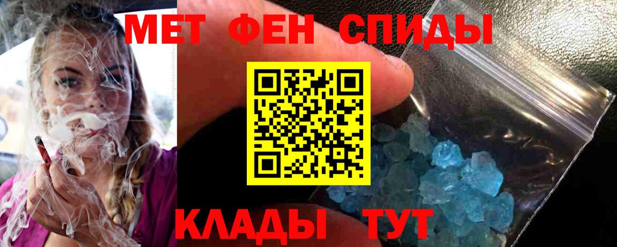 Метамфетамин  Вход с VPN  Избербаш  МЕТАМФЕТАМИН витя 