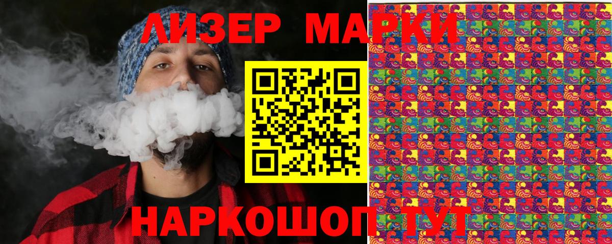 Марки NBOMe 1,8мг Избербаш
