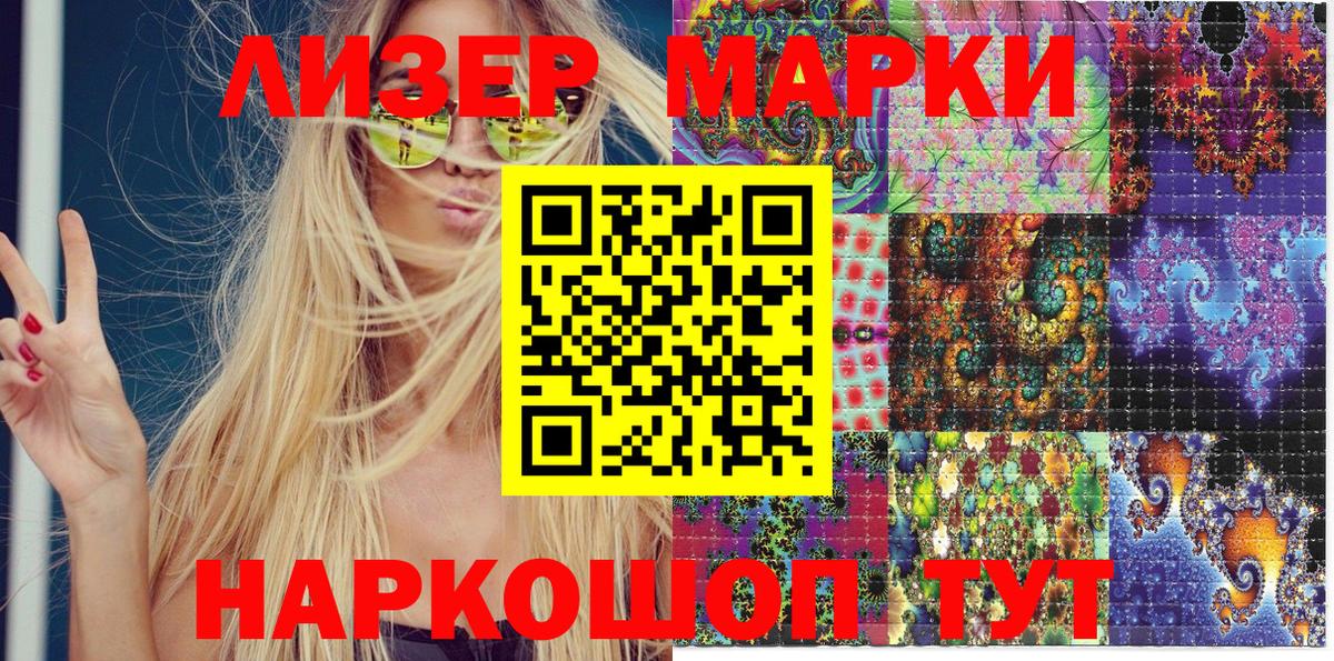 Избербаш  Марки NBOMe 1500мкг  Вход с VPN  Марки NBOMe 1500мкг 