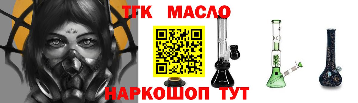 купить наркотики сайты  Вход с VPN  Избербаш  ТГК жижа 